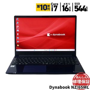 ノートパソコン DYANABOOK NZ/65ML Core i7 10710U 1.1GHz 16GB SSD544GB Windows11 Bluetooth カメラ HDMI 3ヶ月保証 wn8