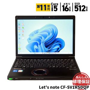 ノートパソコン Panasonic CF-SV1RSDQP Core i5 1145G7 2.6GHz 16GB SSD512GB Windows11 Bluetooth カメラ HDMI 3ヶ月保証