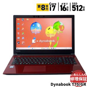 ノートパソコン Dynabook T75/GR Core i7 8550U 1.8GHz 16GB SSD512GB ブルーレイ Windows11 カメラ 3ヶ月保証 wn8876【中古】【消費税込