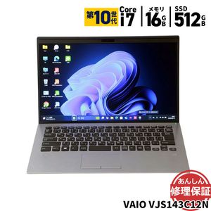 ノートパソコン VAIO VJS143C12N Core i7 1065G7 1.3GHz 16GB SSD512GB Windows11 Bluetooth カメラ 3ヶ月保証 wn8862【中古】