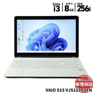 ノートパソコン VAIO S15 VJS151C11N Core i3 6300HQ 2.30GHz 8GB SSD256GB ブルーレイ Windows11 Bluetooth カメラ HDMI 3
