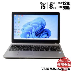 ノートパソコン VAIO VJS152C11N Core i5 7300HQ 2.5GHz 8GB 500GB SSD128GB DVDSマルチ Windows11 Bluetooth カメラ HDM