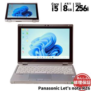 ノートパソコン Panasonic CF-RZ6RFRVS Core i5 7Y57 1.3GHZ 8GB SSD256GB Windows11 Bluetooth タッチパネル カメラ HDMI 3