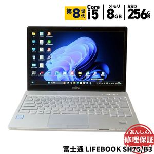 ノートパソコン 富士通 FMV LIFEBOOK SH75/B3 Core i5 8250U 1.6GHz 8GB SSD256GB Windows11 Bluetooth カメラ HDMI 3ヶ月保