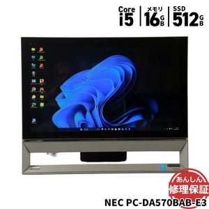 液晶一体型 NEC PC-DA570BAB-E3 Core i5 5200U 2.2GHz 16GB SSD512GB ブルーレイ Windows11 Bluetooth カメラ 3ヶ月保証 wd24