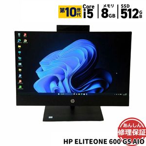 液晶一体型 HP ELITEONE 600 G5 AIO Core i5 10500T 2.3GHz 8GB SSD512GB DVDSマルチ Windows11 3ヶ月保証 wd2488【中古】【消
