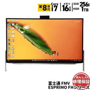 液晶一体型 富士通 FMV FMVWD1F17 Core i7 8750H 2.2GHz 8GB 1TB SSD256GB DVDSマルチ Windows11 Bluetooth カメラ 3ヶ月保証 