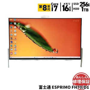 液晶一体型 富士通 FMV ESPRIMO FH70/D1 FMVF70D1W Core i7 8750H 2.2GHz 16GB 1TB SSD256GB Windows11 Bluetooth カ