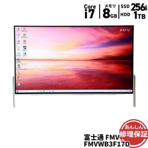 液晶一体型 富士通 FMV FMVWB3F17D Core i7 7700HQ 2.8GHz 8GB 1TB SSD256GB ブルーレイ Windows10 Bluetooth カメラ 3ヶ月保証 