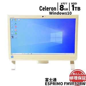 液晶一体型 富士通 FMVF52RW Celeron 1005M 1.90GHz 8GB 1TB DVDSマルチ Windows10 Bluetooth カメラ 3ヶ月保証 wd2497【中古】【消費