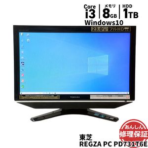 液晶一体型 東芝 PD731T6ESFBM Core i3 2350M 2.30GHz 8GB 1TB DVDSマルチ Windows10 カメラ HDMI 3ヶ月保証 wd2494【中古】【消費税込
