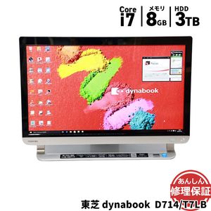 液晶一体型 東芝 dynabook  D714/T7LB Core i7 4700MQ 2.4GHz 8GB 3TB ブルーレイ Windows11 Bluetooth カメラ HDMI 3ヶ月保証 