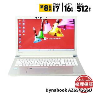 ノートパソコン Dynabook AZ65/GGSD Core i7 8550U 1.8GHz 16GB SSD512GB ブルーレイ Windows11 Bluetooth カメラ HDMI 3ヶ月