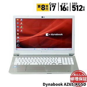 ノートパソコン Dynabook AZ65/KGSD Core i7 8565U 1.8GHz 16GB SSD512GB ブルーレイ Windows11 Bluetooth カメラ HDMI 3ヶ月