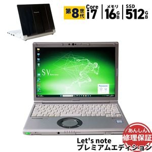 ノートパソコン Panasonic Premium Edition CF-SV8SRJQP Core i7 8665U 1.9GHz 16GB SSD512GB DVDSマルチ Windows11 B