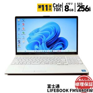 ノートパソコン 富士通 LIFEBOOK FMVA40FWJ7 CELERON 6305 1.8GHz 8GB SSD256GB Windows11 Bluetooth カメラ HDMI 3ヶ月保証 