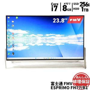 液晶一体型 富士通 FMV ESPRIMO FH77/B1 FMVF77B1W Core i7 7700HQ 2.8GHz 8GB 1TB SSD256GB DVDSマルチ Windows11 Blu
