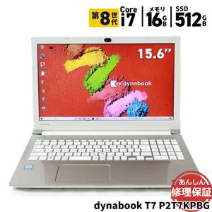 ノートパソコン Dynabook P2T7KPBG Core i7 8565U 1.8GHz 16GB SSD512GB ブルーレイ Windows11 Bluetooth カメラ HDMI 3ヶ月保