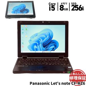 ノートパソコン Panasonic CF-RZ6W2FMQR Core i5 7Y57 1.2GHZ 8GB SSD256GB Windows11 Bluetooth タッチパネル カメラ HDMI 