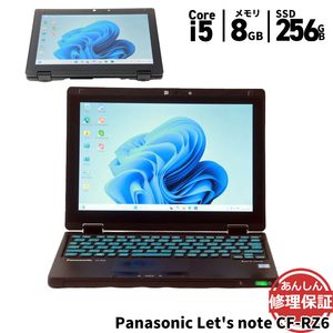 ノートパソコン Panasonic CF-RZ6WFMQP Core i5 7Y57 1.2GHZ 8GB SSD256GB Windows11 Bluetooth タッチパネル カメラ HDMI 3