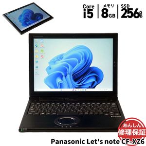 ノートパソコン Panasonic Let's note CF-XZ62FKQR Core i5 7200U 2.5GHz 8GB SSD256GB Windows11 Bluetooth カメラ H