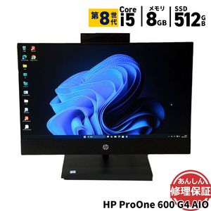 液晶一体型 HP ProOne 600 G4 AIO Core i5 8500T 2.1GHz 8GB SSD512GB DVD Windows11 3ヶ月保証 wd2503【中古】【消費税込】【送料