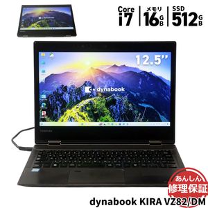 ノートパソコン 東芝 dynabook KIRA VZ82/DM Core i7 7500U 2.7GHz 16GB SSD512GB Windows11 Bluetooth タッチパネル カメラ 3