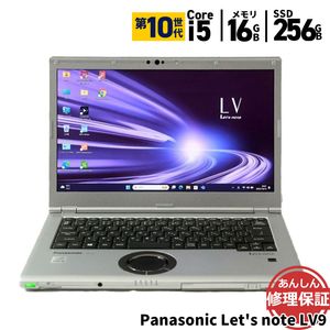 ノートパソコン Panasonic CF-LV9ADMQR Core i5 10210U 1.6GHZ 16GB SSD256GB DVDSマルチ Windows11 Bluetooth カメラ HD