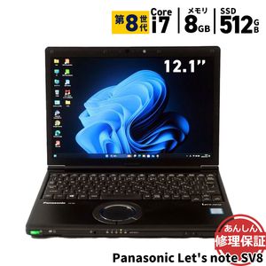 ノートパソコン Panasonic Let's note SV8 CF-SV8DDUQR Core i7 8565U 1.8GHz 8GB SSD512GB DVDSマルチ Windows11 Blu