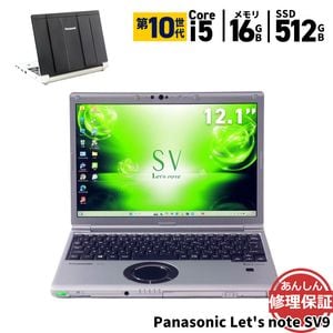 ノートパソコン Panasonic CF-SV9NDMQR Core i5 10210U 1.6GHz 16GB SSD512GB DVDSマルチ Windows11 Bluetooth カメラ HD