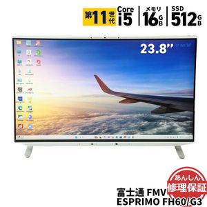 液晶一体型 富士通 ESPRIMO FH60/G3 FMVF60G3W Core i5 1135G7 2.4GHz 16GB SSD512GB Windows11 Bluetooth カメラ HDMI