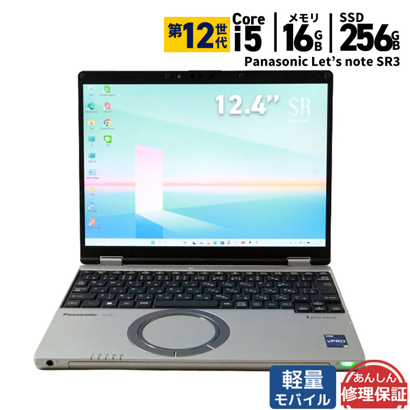 Windowsノート本体 Let'snote SR3 i5-1245U/16GB/256GB/Office ノートパソコン Panasonic Let's note SR3 CF-SR3SKAAS Core i5 1245U