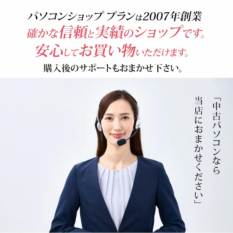 快適 Core i5 ノートパソコン 第8世代～第4世代 CPU 店長