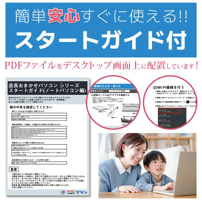 快適 Core i5 ノートパソコン 第8世代～第4世代 CPU 店長