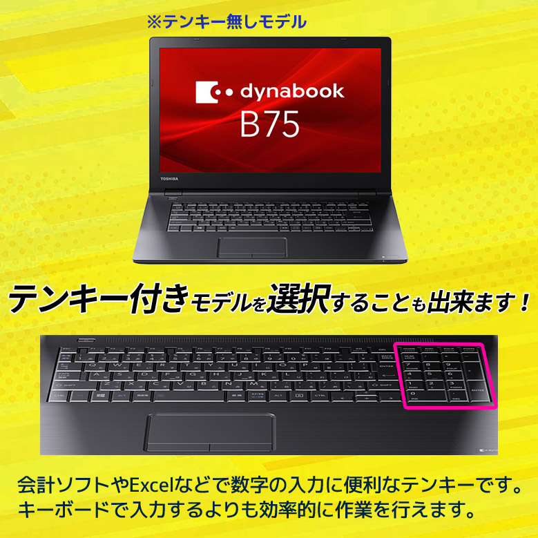 Core i7 ブルーレイ✨メモリ8GB カメラ付き 白 ノートパソコン✨東芝