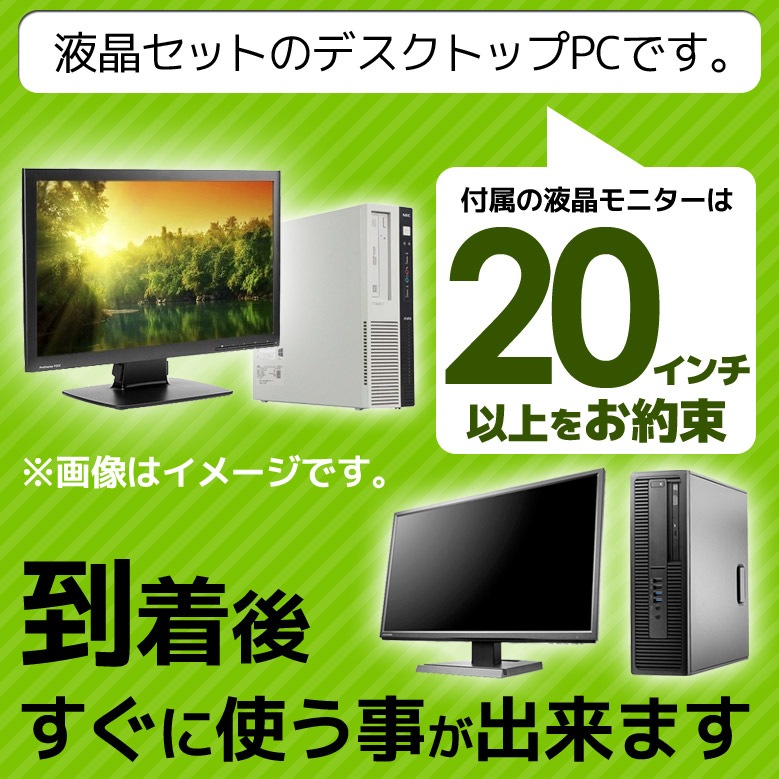 デスクトップ パソコン 液晶モニター2台セット Core i7 信頼の