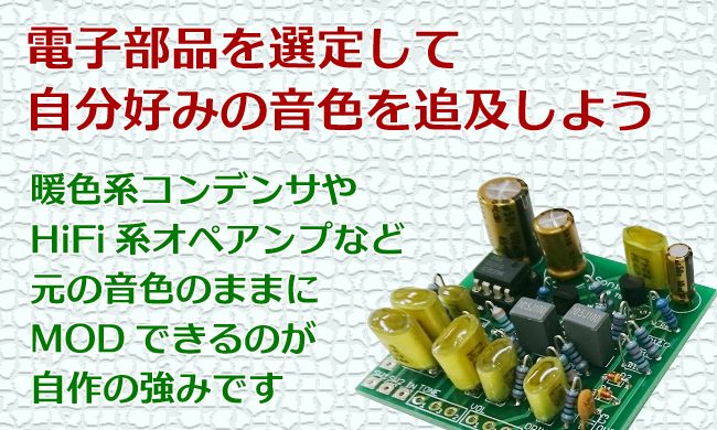 入門オーバードライブギターエフェクター基板 単品 エフェクターペダル