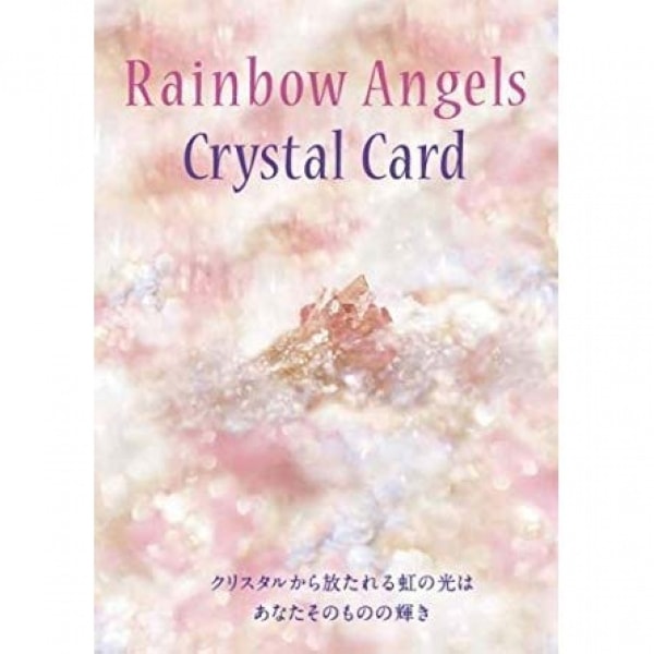 レインボーエンジェルズクリスタルカード