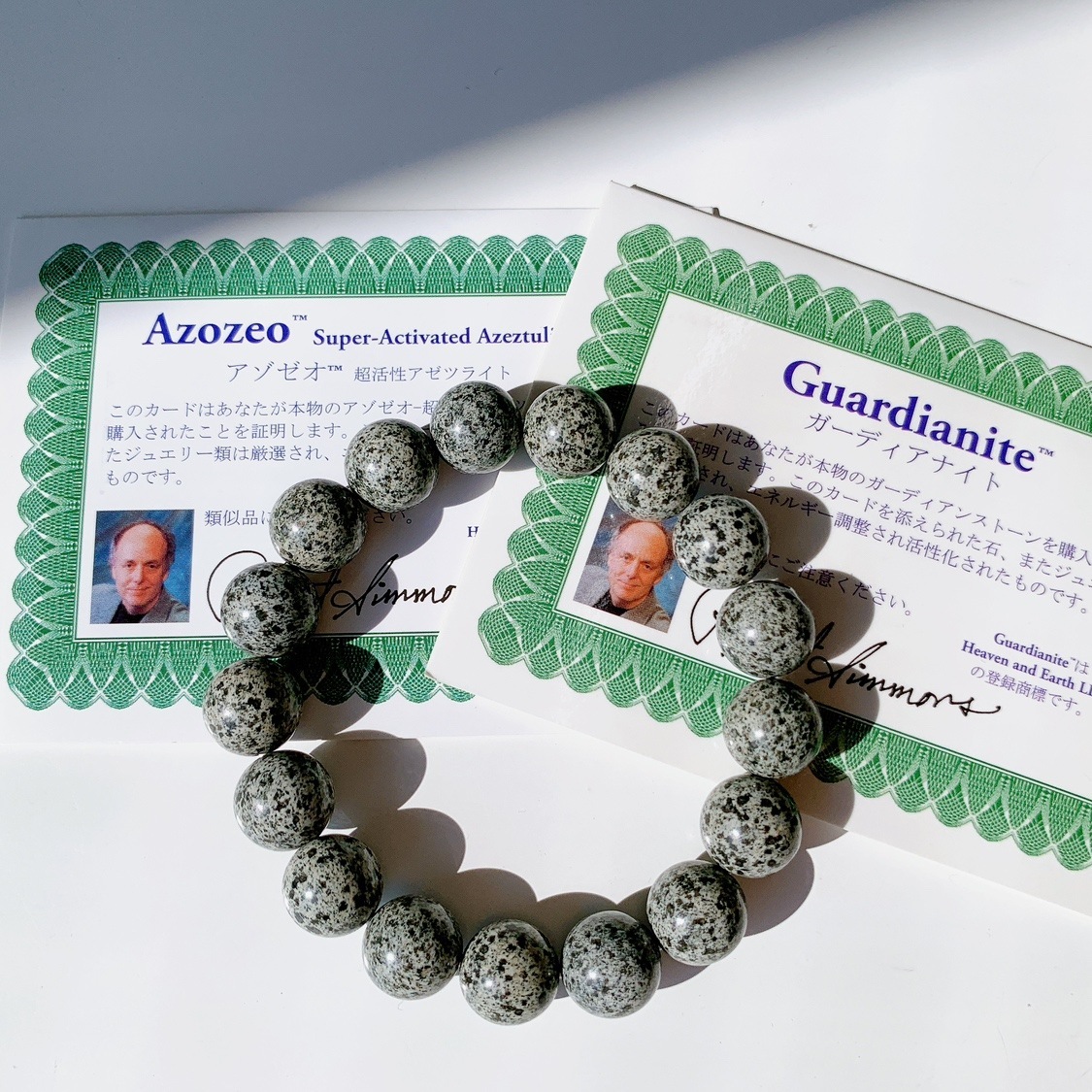 ガーディアナイト ブレスレット 保証書付