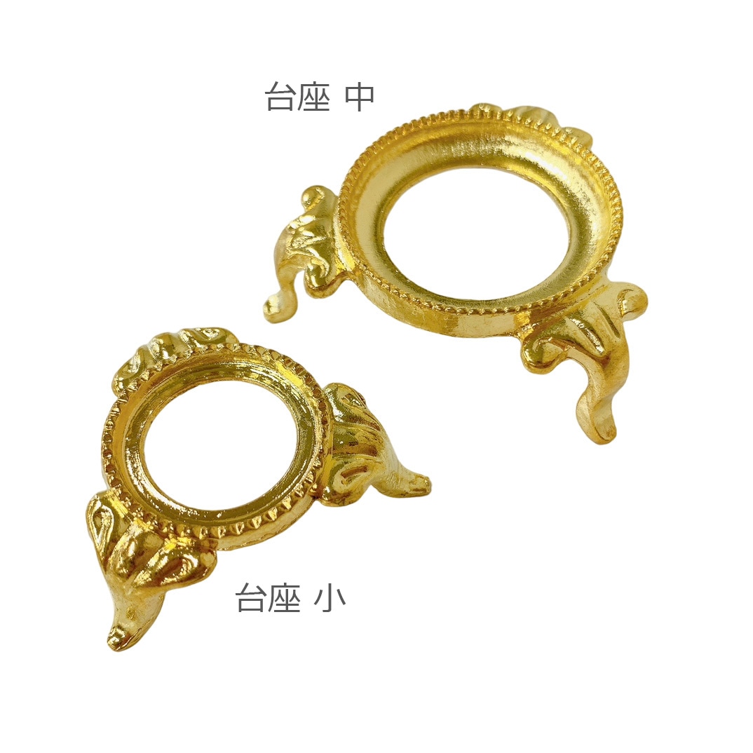 丸玉用台座 中