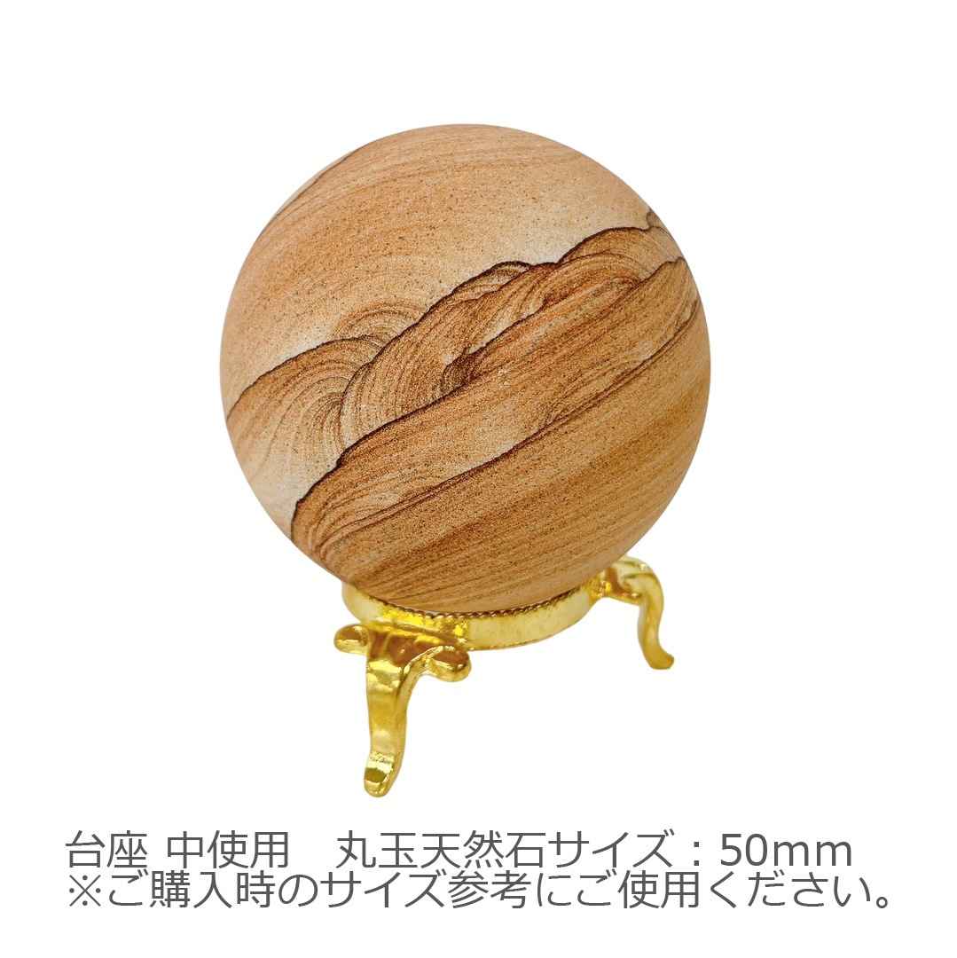 丸玉用台座 中