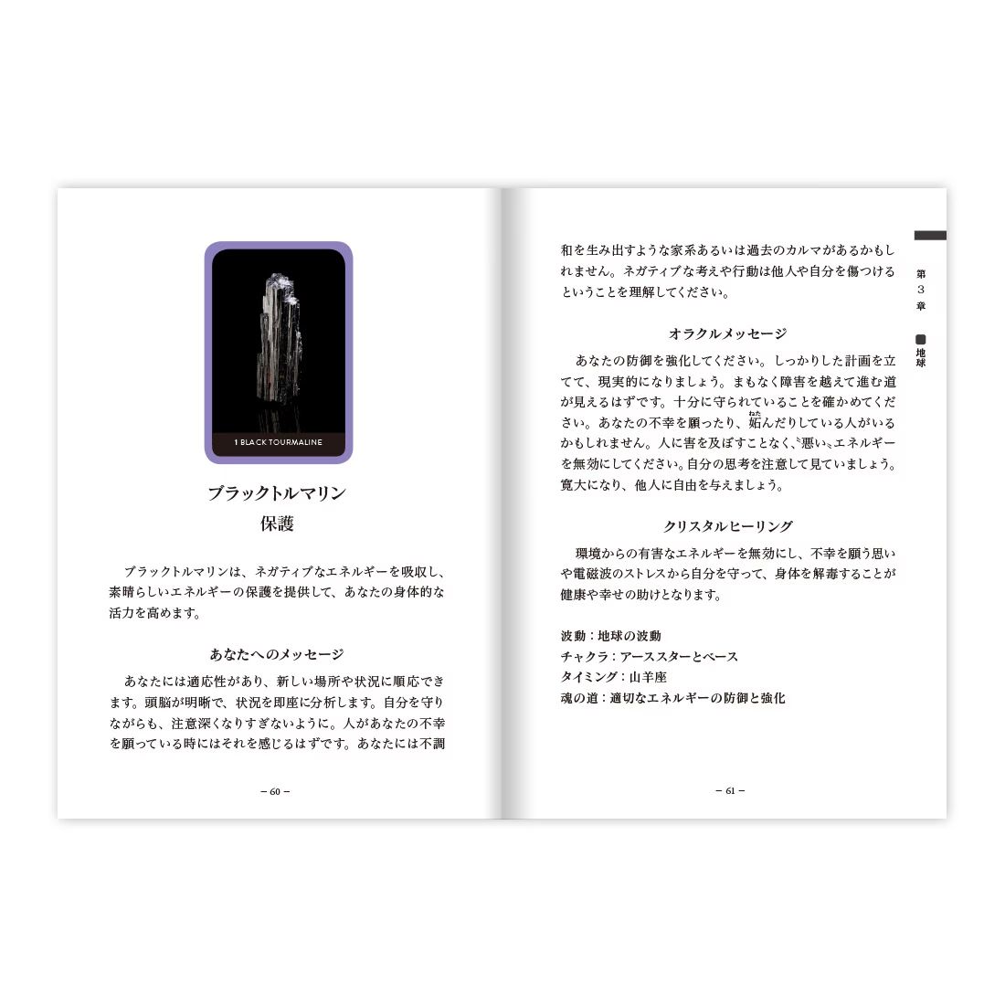 クリスタルウィズダムオラクルカード