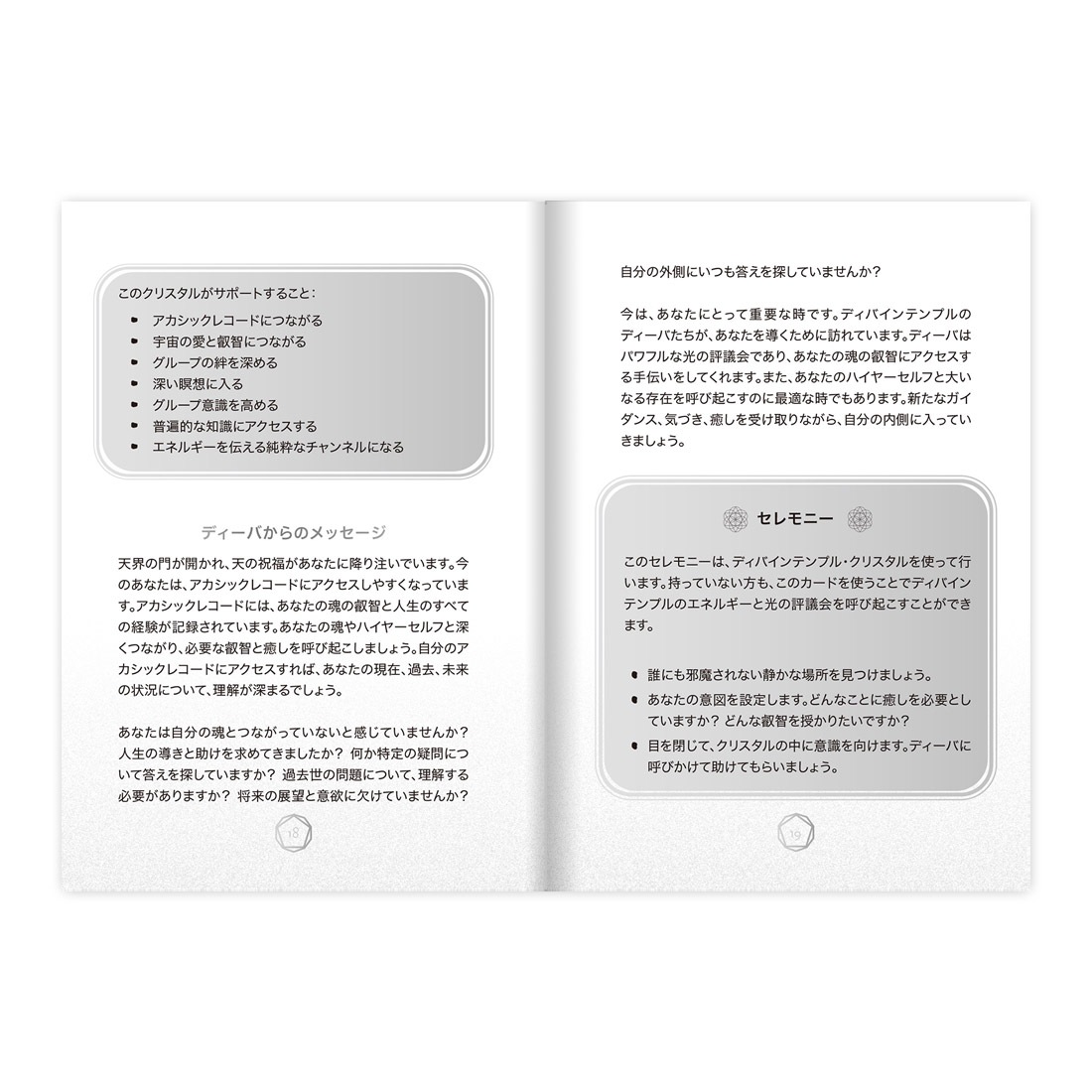 マスターティーチャークリスタルオラクル