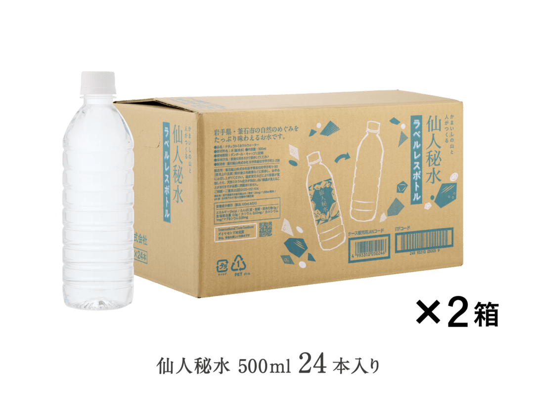 仙人秘水ラベルレス500ml(24本入）×2箱