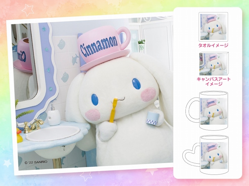 推しキャラ工房】シナモロール 歯みがき【ハンドタオル・キャンバス