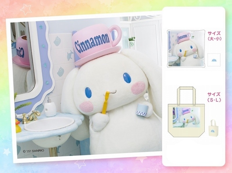 【推しキャラ工房】シナモロール 歯みがき【クッション・トートバッグ】