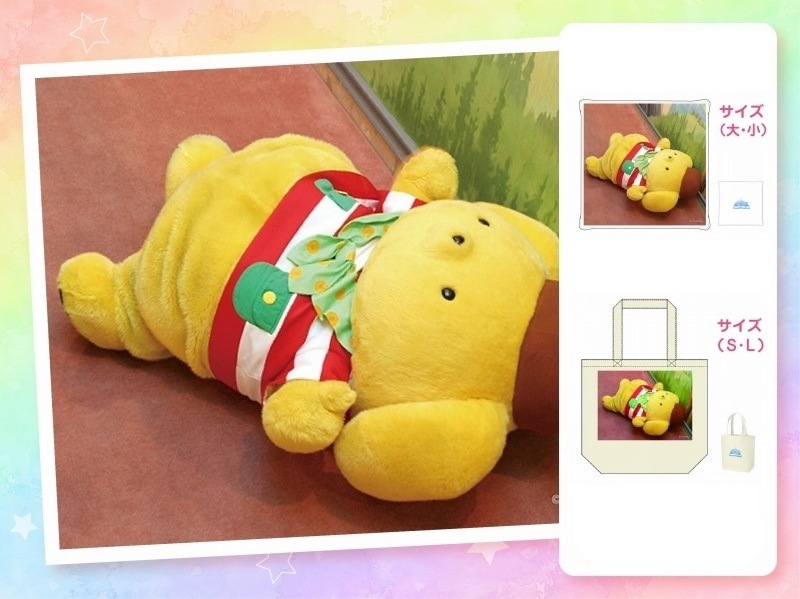 推しキャラ工房】ポムポムプリン ゴロゴロ【クッション・トート