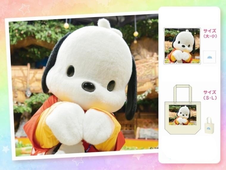 キャラクターぬいぐるみセット　VUITTONの バッグ 推しキャラ工房】ポチャッコ ぴょん 【クッション・トートバッグ