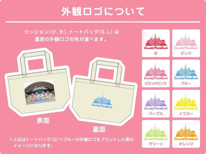 推しキャラ工房】ポムポムプリン お花【クッション・トート