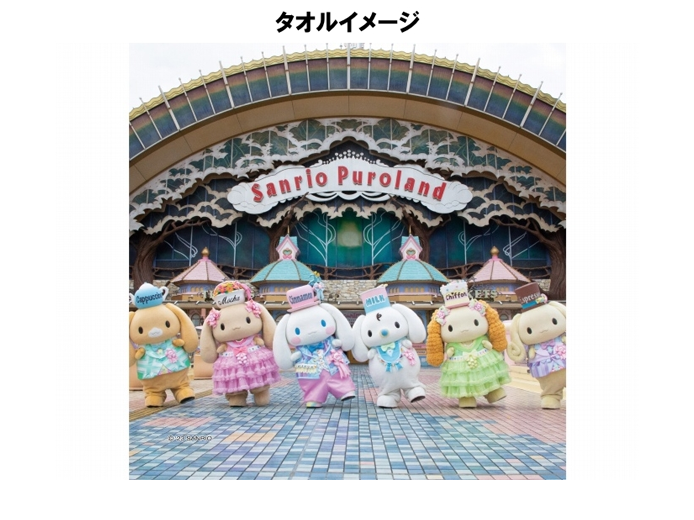 推しキャラ工房】シナモロール なかよし2【ハンドタオル・キャンバス